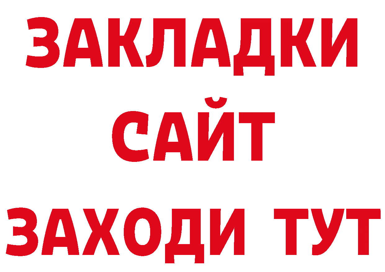 Бутират GHB ТОР сайты даркнета ОМГ ОМГ Дмитров